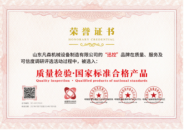質(zhì)量檢驗(yàn)·國(guó)家標(biāo)準(zhǔn)合格產(chǎn)品