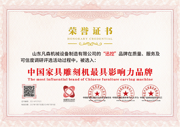 中國(guó)家具雕刻機(jī)最具影響力品牌
