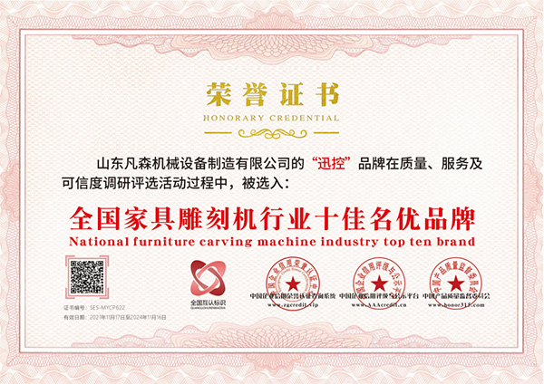 全國(guó)家具雕刻機(jī)行業(yè)十佳名優(yōu)品牌