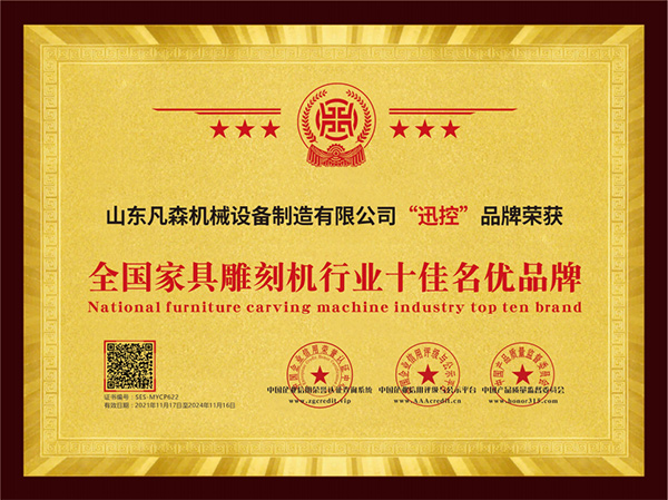 全國(guó)家具雕刻機(jī)行業(yè)十佳名優(yōu)品牌